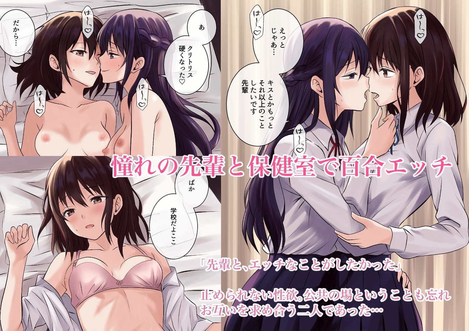 百合CG集総集編 サンプル8ページ目