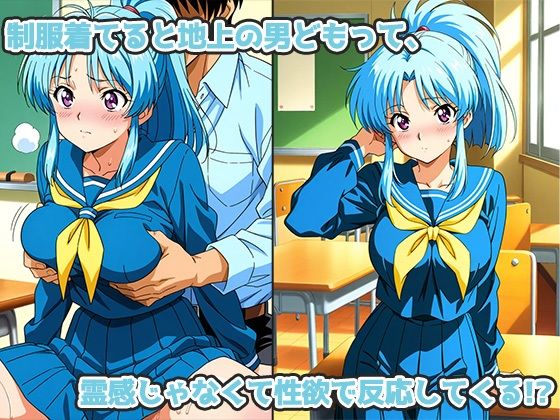 乳☆遊☆白書〜死後案内人のえっちなとこ詰め合わせ〜 サンプル3ページ目