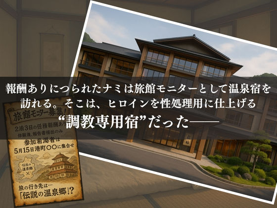 調教温泉宿  性処理ペットNo.2  ナ〇 サンプル2ページ目