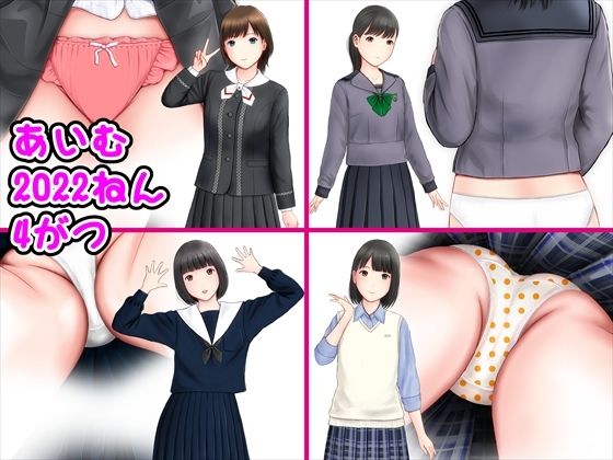 あいむ2022ねん4がつ