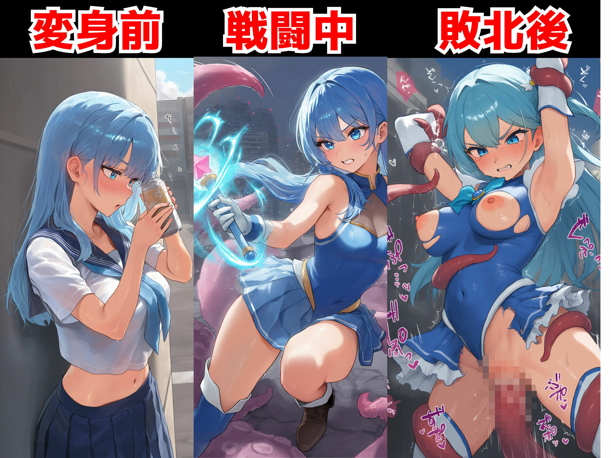 敗北魔法少女はモンスターに連続種付けされてアヘ顔に！？ 【変身ヒロイン異種姦:500枚】 サンプル5ページ目