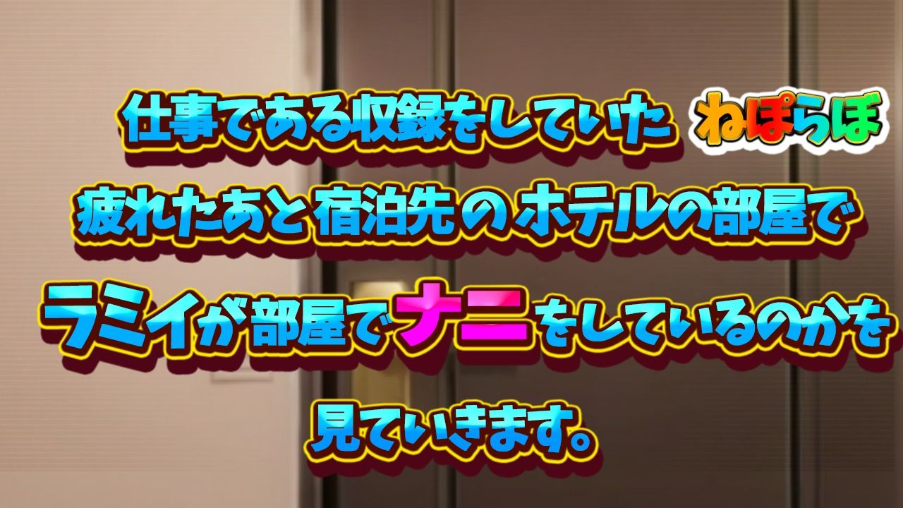 雪花ラミ〇寝る前ドッキリ！ サンプル2ページ目