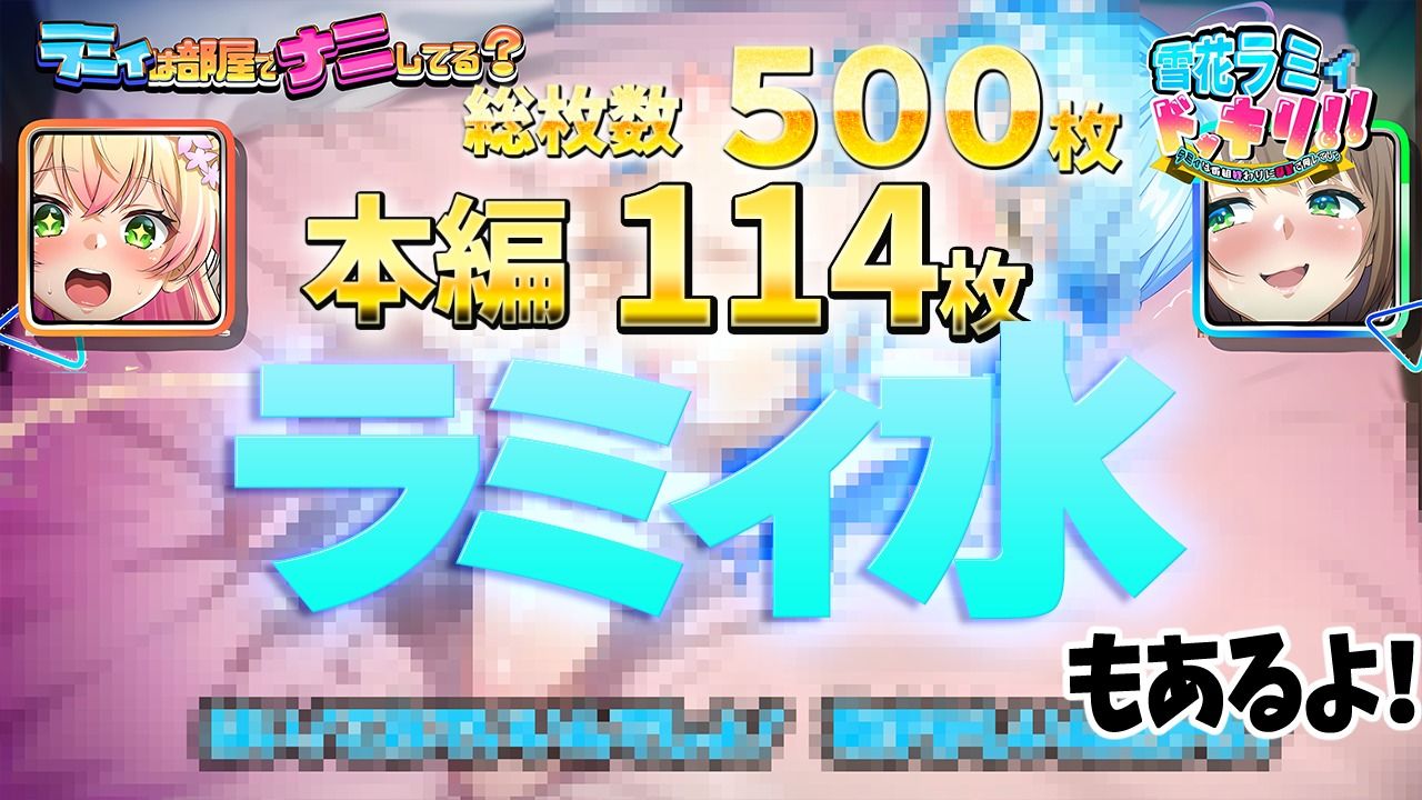 雪花ラミ〇寝る前ドッキリ！ サンプル9ページ目