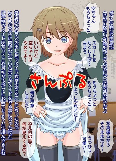 異世界行ったらボクだけ無能力  騎士団のメス穴係にされた男の娘 サンプル1ページ目