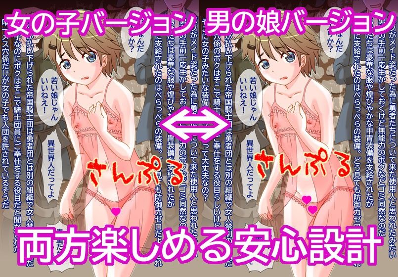 異世界行ったらボクだけ無能力  騎士団のメス穴係にされた男の娘 サンプル7ページ目