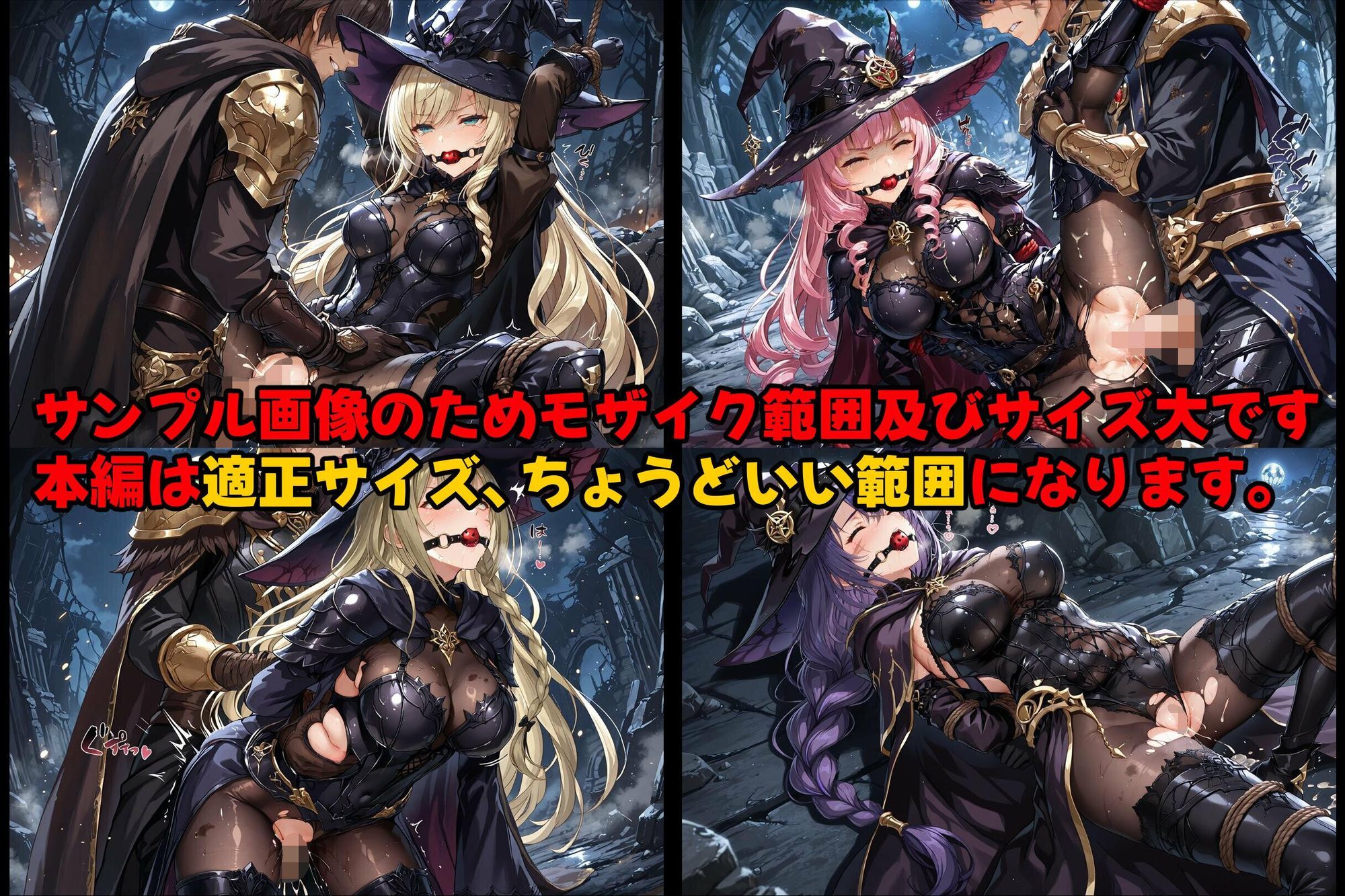 ［亡国の孕み袋］ 〜帝国軍は国を挙げての強●魔〜   第13部 黒魔術師 サンプル3ページ目