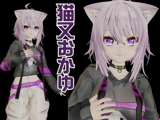 Vtuber猫又おかゆがディルドマシーンで徹底調教！前も後ろも上も！全部塞いで連続絶頂動画パック サンプル1ページ目