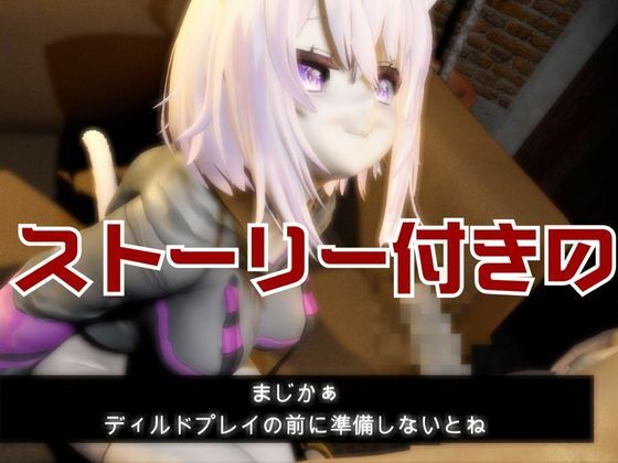 Vtuber猫又おかゆがディルドマシーンで徹底調教！前も後ろも上も！全部塞いで連続絶頂動画パック サンプル2ページ目