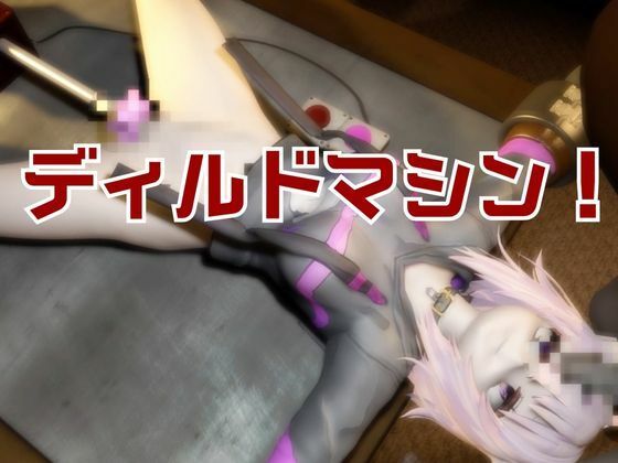 Vtuber猫又おかゆがディルドマシーンで徹底調教！前も後ろも上も！全部塞いで連続絶頂動画パック サンプル4ページ目