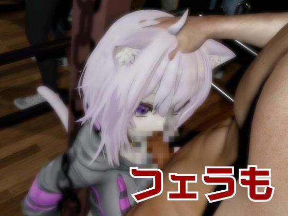 Vtuber猫又おかゆがディルドマシーンで徹底調教！前も後ろも上も！全部塞いで連続絶頂動画パック サンプル7ページ目