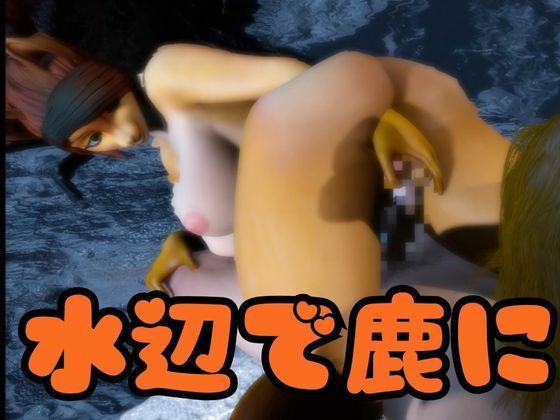 獣人シャーロットとゾーラの泉でイチャラブエッチする動画総集編 サンプル2ページ目