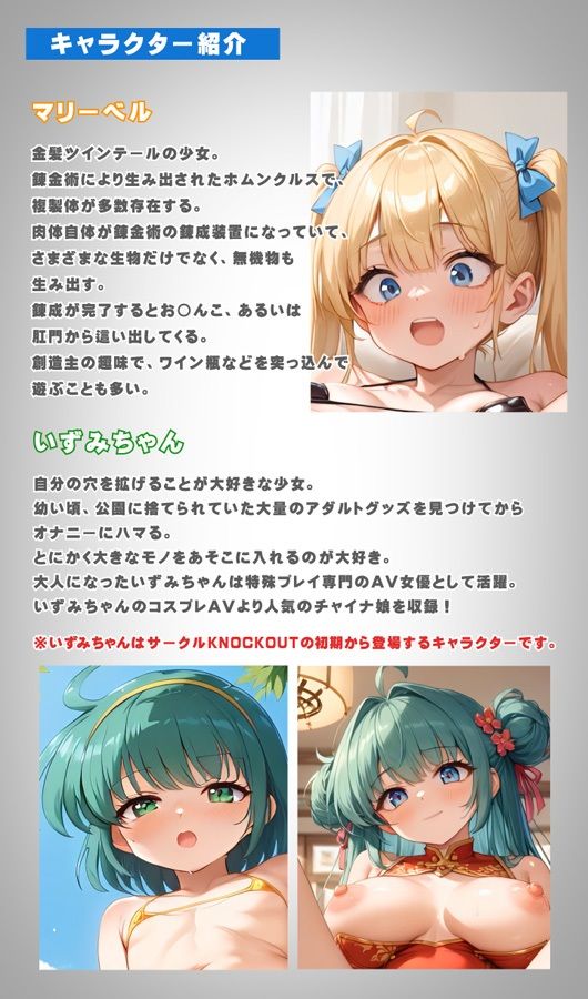 ぜ〜んぶアニメーション！ドすけべピンク穴エッチ大好きガールは限界まで大きなモノを入れたいの！ サンプル9ページ目