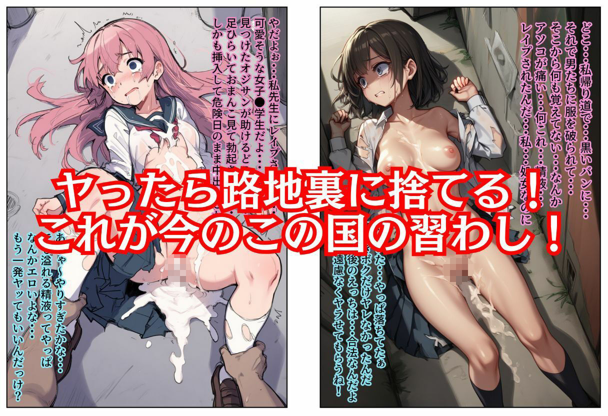 路地裏に事後の制服女子を捨てる！追加中出しは合法。孕ませ薬でボテ腹完成【セリフ付き＋エロCG集】 サンプル3ページ目