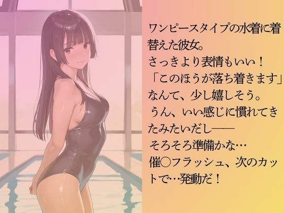 図書室のバイトスタッフを水着撮影と言って呼び出してみた サンプル5ページ目