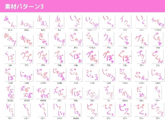 エロマンガ  イラスト擬音素材【総収録データ数357点】【商用利用可能】 サンプル3ページ目