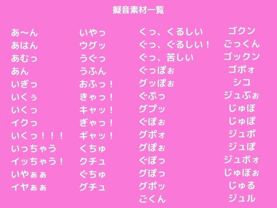 エロマンガ  イラスト擬音素材【総収録データ数357点】【商用利用可能】 サンプル5ページ目