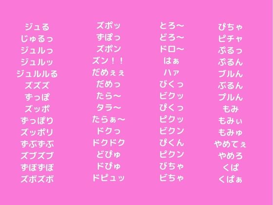 エロマンガ  イラスト擬音素材【総収録データ数357点】【商用利用可能】 サンプル6ページ目