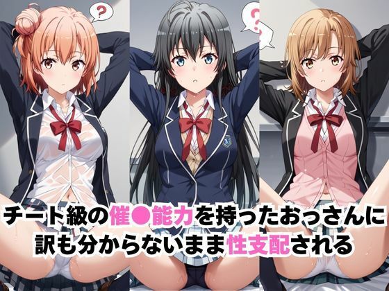 【催●服従】ヒロイン強●ビッチ化＆孕み堕ち-俺ガ●ル編- サンプル1ページ目