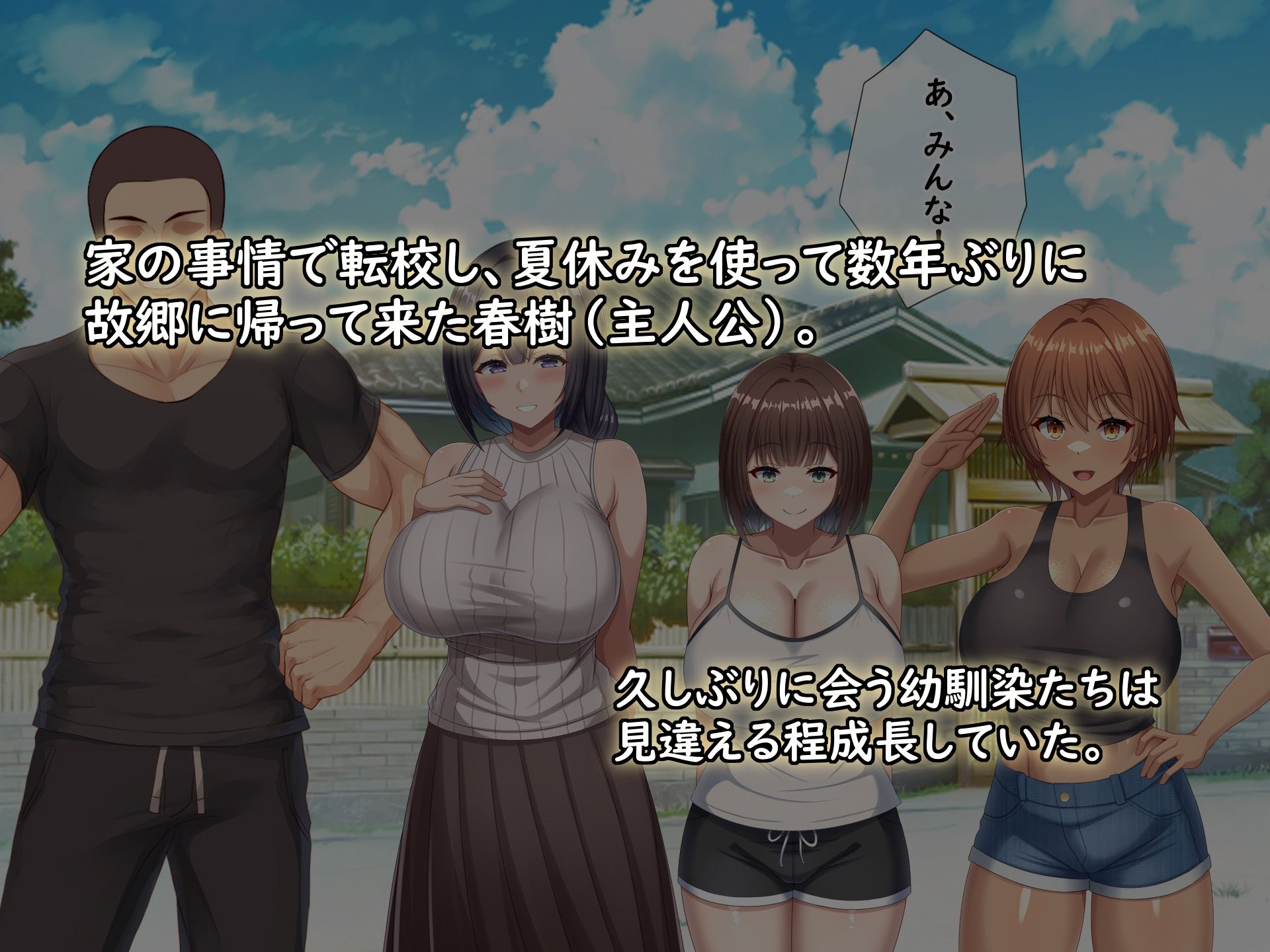 思い出の秘密基地がヤリ部屋になってた夏 サンプル5ページ目