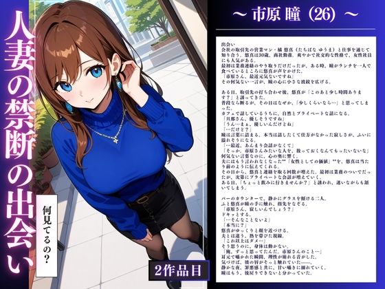 人妻NTR大総集編SP！ 大ボリューム163ページ 〜不倫快楽SEX3作品〜 サンプル6ページ目