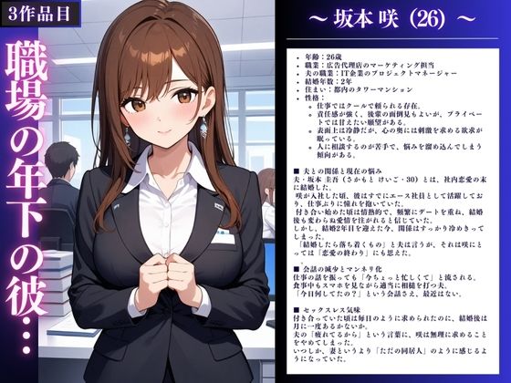 人妻NTR大総集編SP！ 大ボリューム163ページ 〜不倫快楽SEX3作品〜 サンプル9ページ目