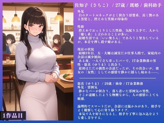 【佐知子・澪花・梨央】人妻NTR大総集編SP！ 大ボリューム329ページ 〜不倫快楽SEX3作品〜 サンプル2ページ目