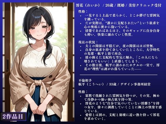 【佐知子・澪花・梨央】人妻NTR大総集編SP！ 大ボリューム329ページ 〜不倫快楽SEX3作品〜 サンプル5ページ目