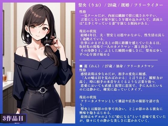 【佐知子・澪花・梨央】人妻NTR大総集編SP！ 大ボリューム329ページ 〜不倫快楽SEX3作品〜 サンプル9ページ目