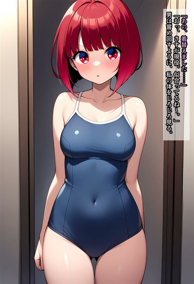 かなちゃん スク水でえっちな撮影会 サンプル1ページ目