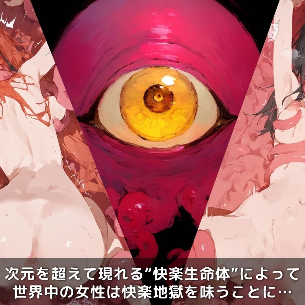 快楽生命体の触手で某特殊能力系消防隊員のヒロインがイッてもイッてもオマンコを無限にグボグボほじくられ壊れるまでイカされるお話【炎炎●消防隊/環●達編】コスプレエッチ収録版＆セリフ無しVer収録 サンプル1ページ目