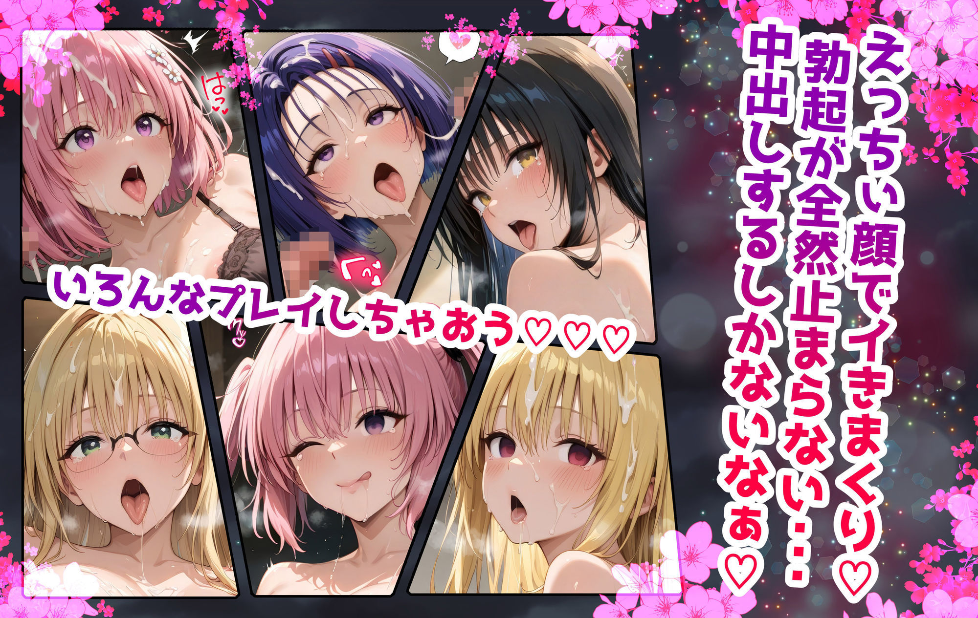 【ウラ編】巨乳J●学園 IFシリーズ 〜ToLo●Eる〜 サンプル1ページ目
