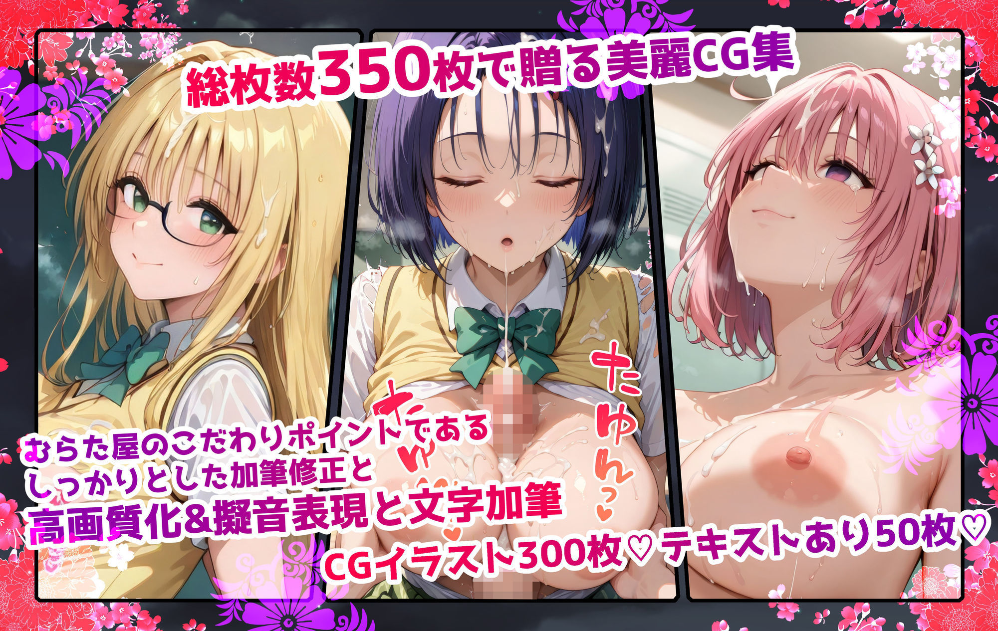 【ウラ編】巨乳J●学園 IFシリーズ 〜ToLo●Eる〜 サンプル2ページ目