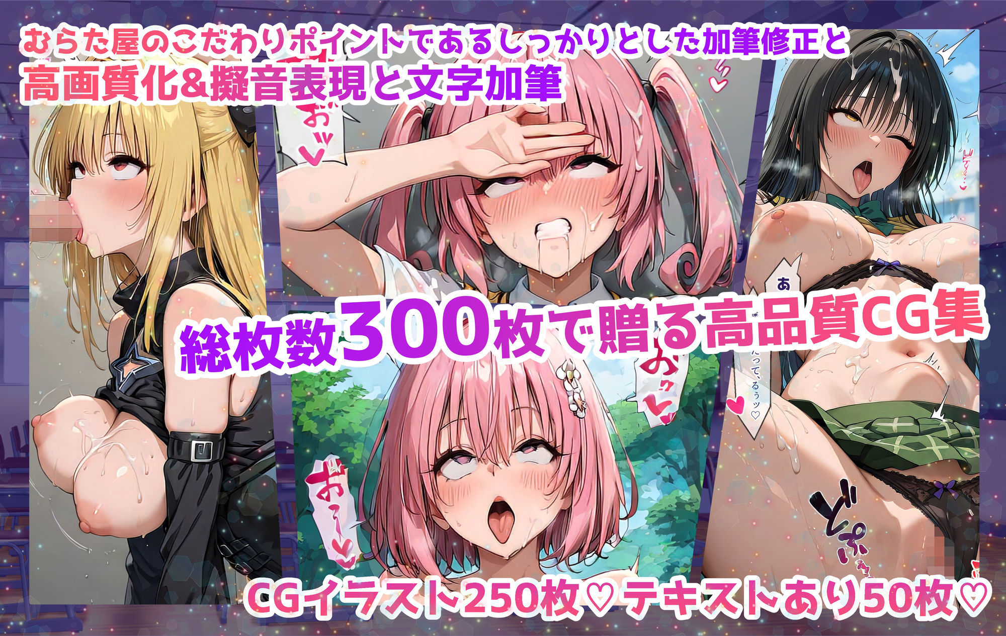 【アヘ顔編】巨乳J●学園 IFシリーズ 〜ToLo●Eる〜 サンプル2ページ目