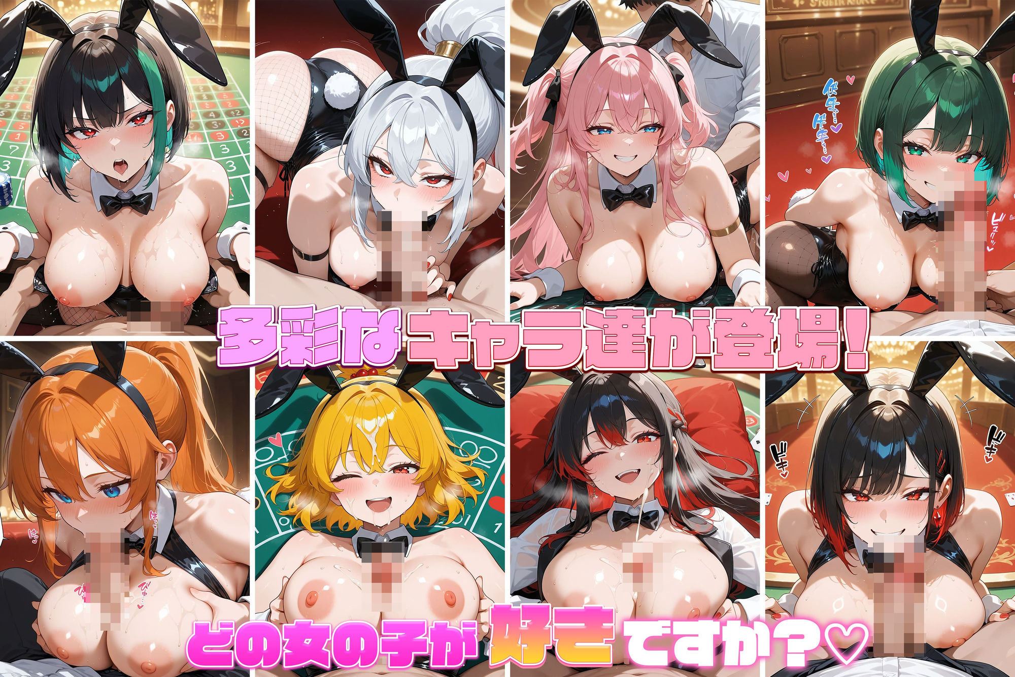 爆乳ギャルと中出し性生活！バニーガール編  vol.1〜夜のバニークラブは孕ませ御礼！ 巨乳ギャル達の甘く淫らなご奉仕ナイト〜 ［CG500枚］［4Kイラスト］ サンプル3ページ目