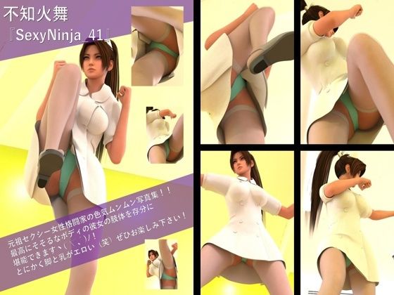 【TD500】元祖セクシー女性格闘家『不知火舞（しらぬいまい）』の写真集SexyNinja-41から50までの10本セット！ サンプル1ページ目