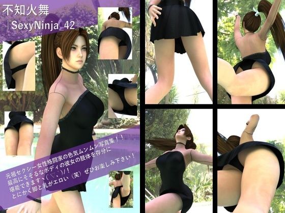 【TD500】元祖セクシー女性格闘家『不知火舞（しらぬいまい）』の写真集SexyNinja-41から50までの10本セット！ サンプル2ページ目