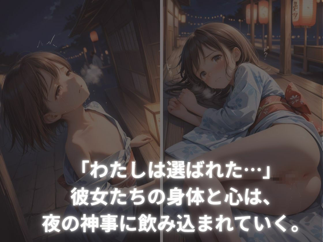提灯の生贄祭 サンプル2ページ目