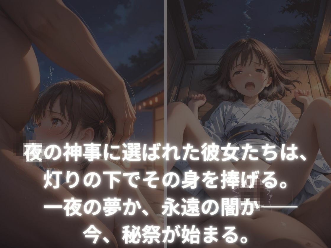 提灯の生贄祭 サンプル3ページ目
