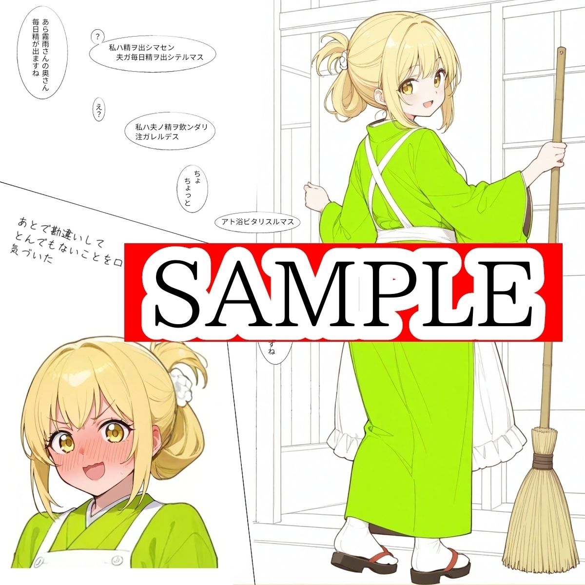 魔理沙の母親（妄想）R18含む サンプル3ページ目