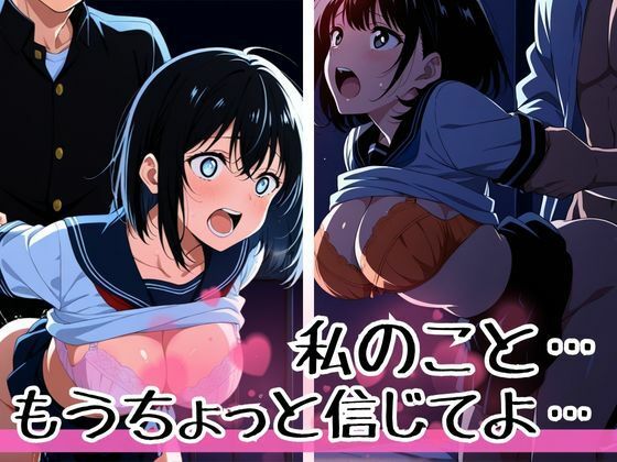 僕の大切な妹に彼氏ができた。嫉妬心剥き出しで暴走して妹を寝取る兄の話 サンプル5ページ目
