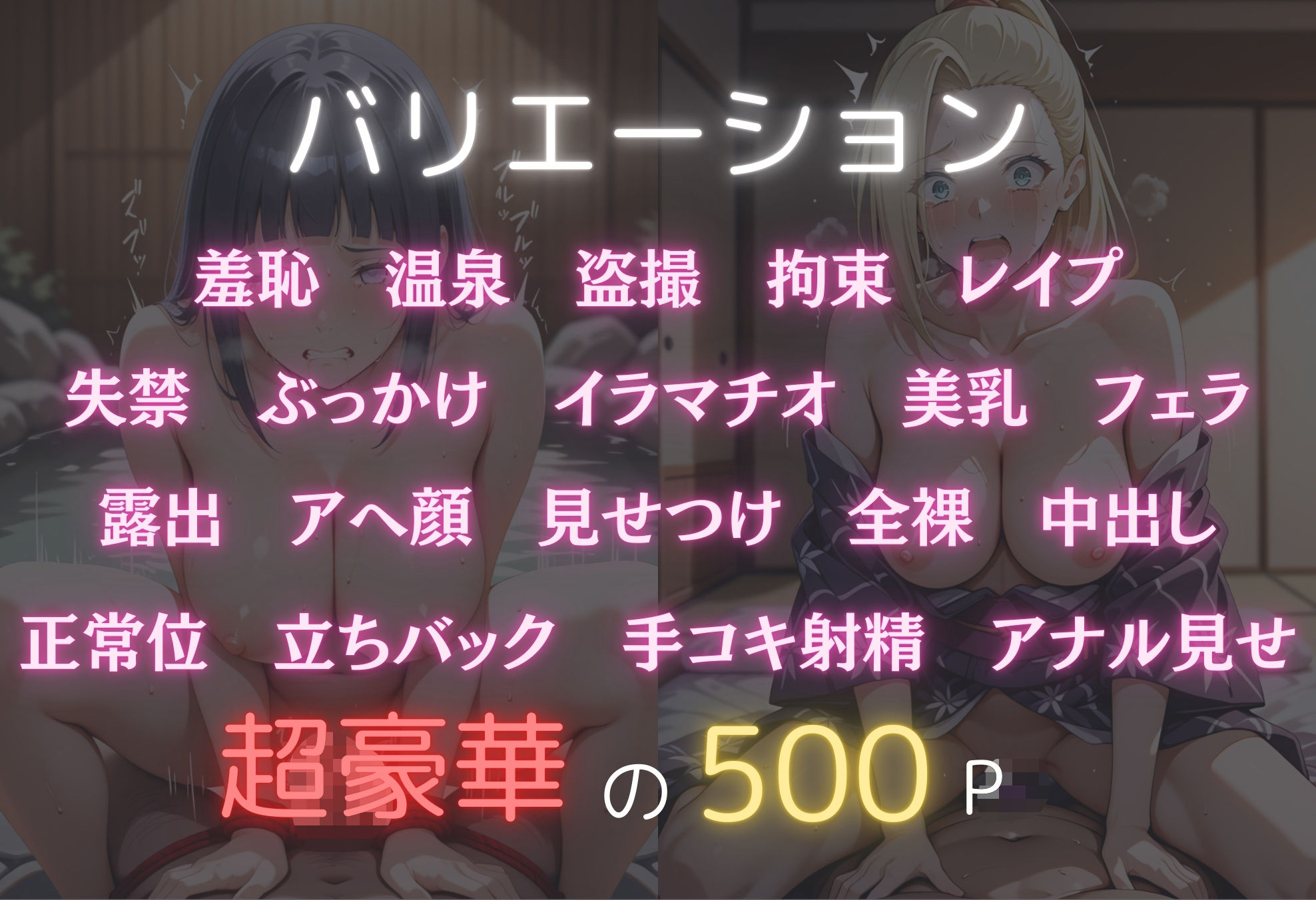 湯けむり恥辱物語〜いの・ヒナタ〜 サンプル2ページ目