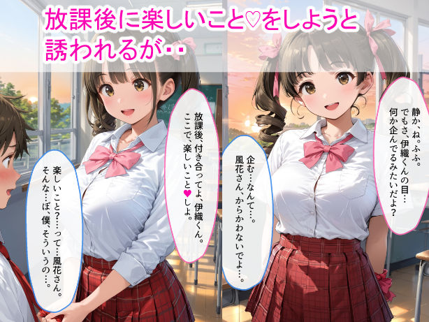 【セリフは30代主婦が考案】巨乳女子校生を童貞くんが何度もイカせる話 サンプル2ページ目