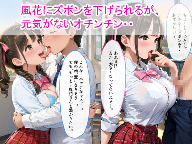 【セリフは30代主婦が考案】巨乳女子校生を童貞くんが何度もイカせる話 サンプル3ページ目