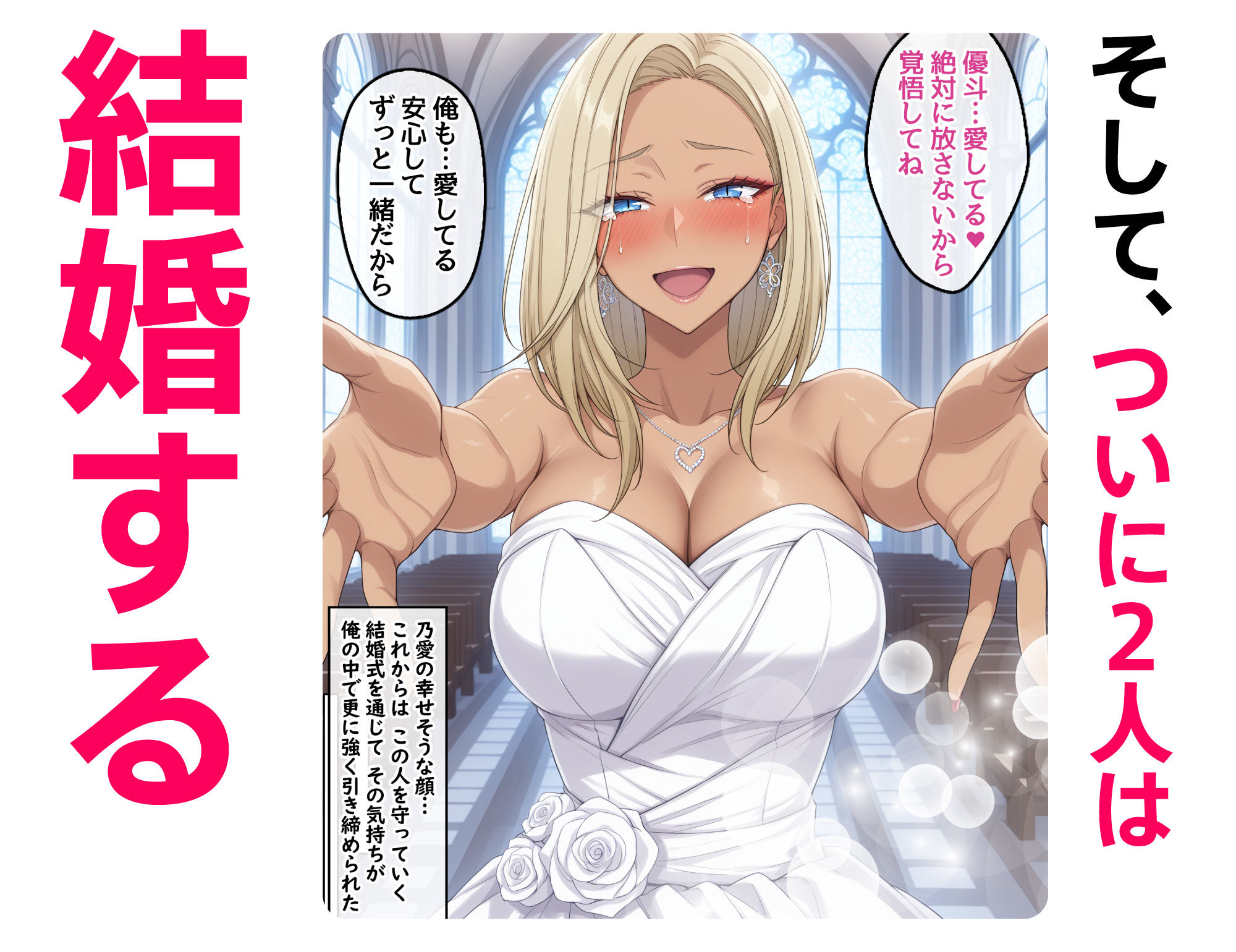 DV彼氏に苦しめられてる黒ギャルを救って幸せにするお話2 サンプル8ページ目