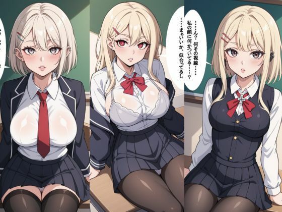 無愛想ギャルは意外と天然  クールな見た目と天然な中身 サンプル2ページ目