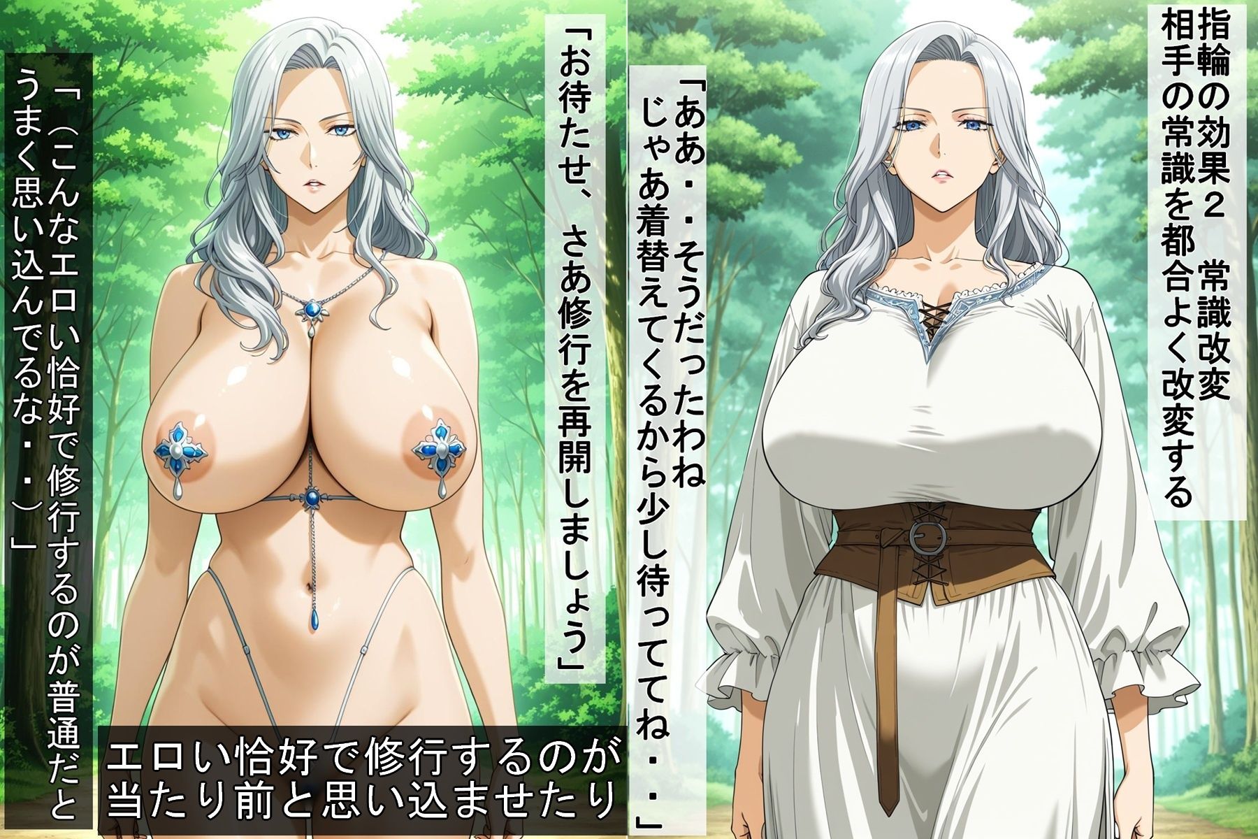 弟子に操られる女師匠 サンプル5ページ目