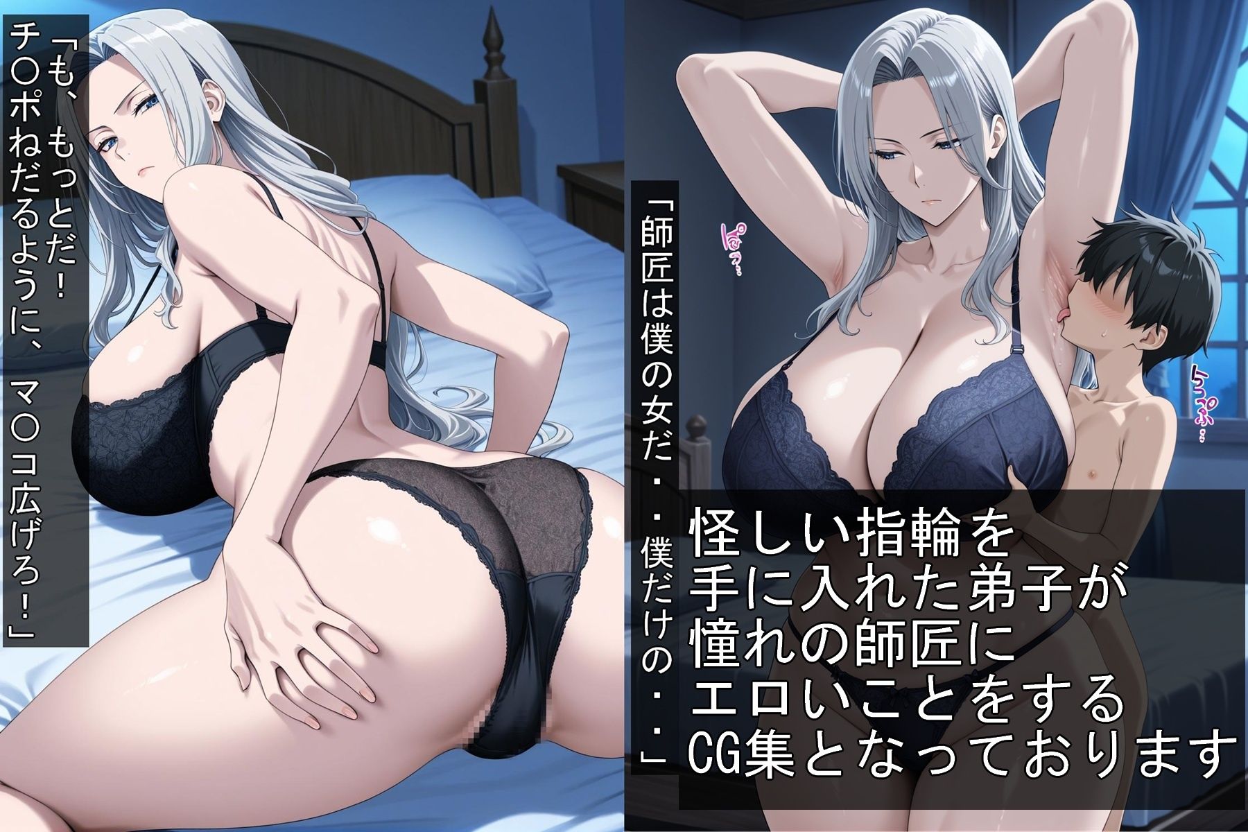 弟子に操られる女師匠 サンプル10ページ目