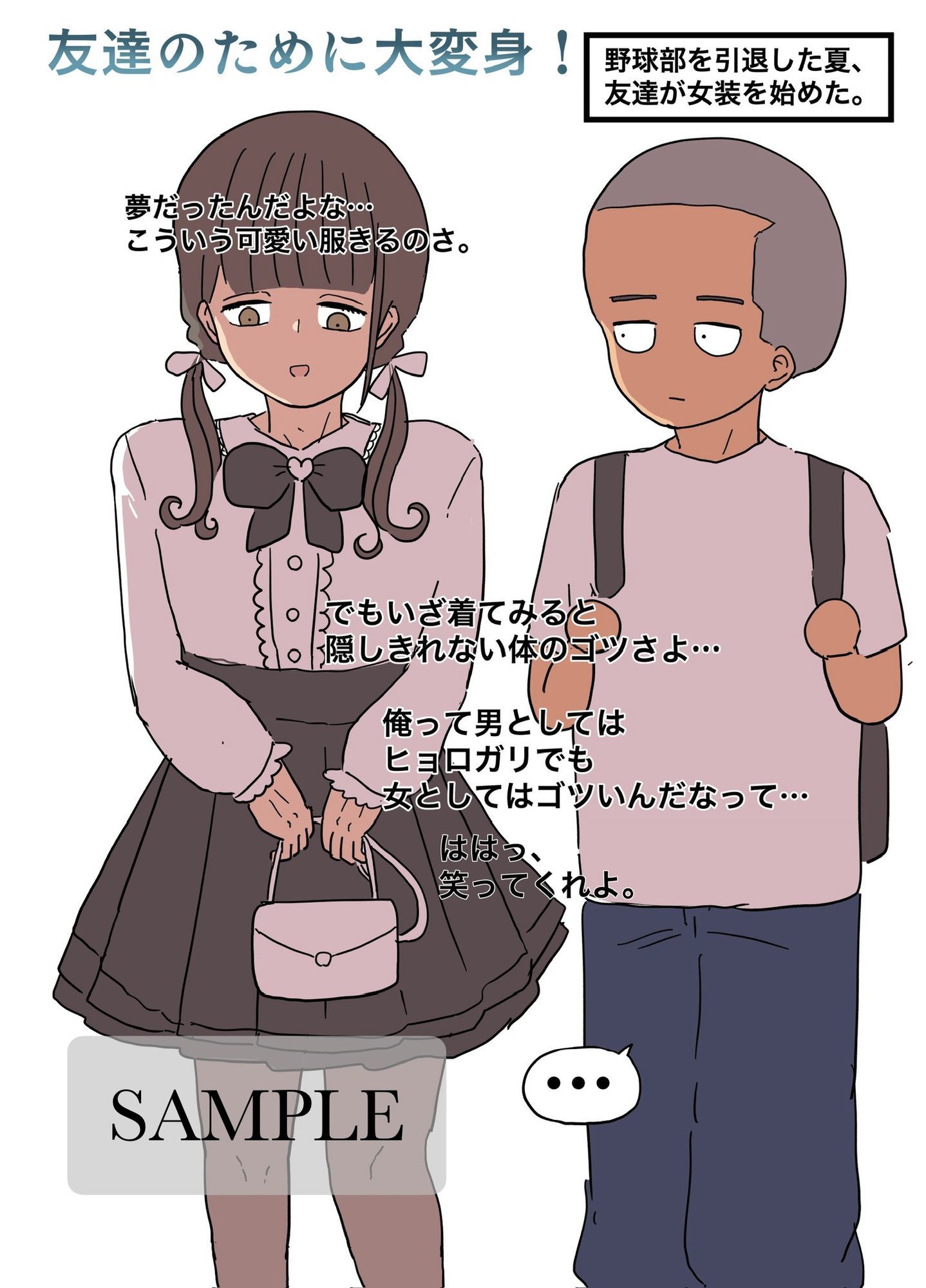 ♂姫様PARTY3 サンプル1ページ目