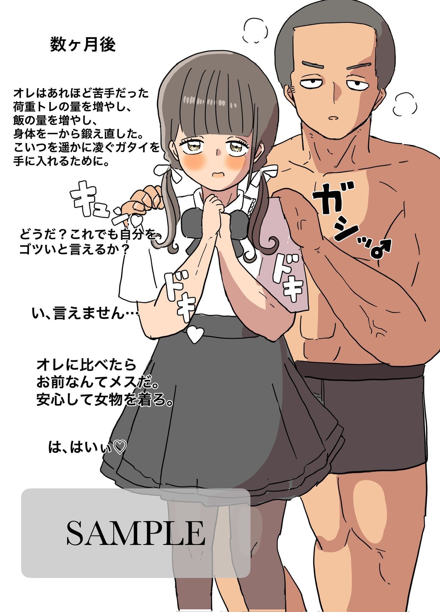 ♂姫様PARTY3 サンプル2ページ目