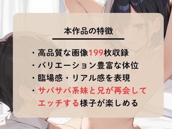 ショートカットの爆乳妹を禁断エッチで種付けする サンプル2ページ目